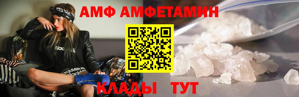 Амфетамин  Вход с VPN  Гулькевичи  Amphetamine Premium  Амфетамин 