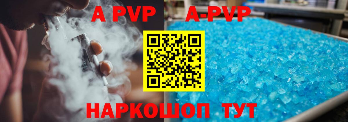 Alpha PVP крисы CK  А ПВП СК  Альфа ПВП  Гулькевичи  APVP Соль  Вход с VPN 