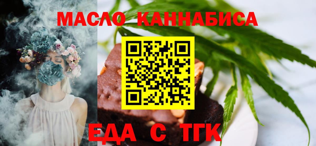 Canna-Cookies конопля  Вход с VPN  Гулькевичи 