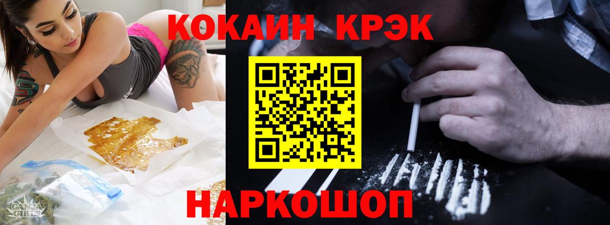 КОКАИН 97% Гулькевичи