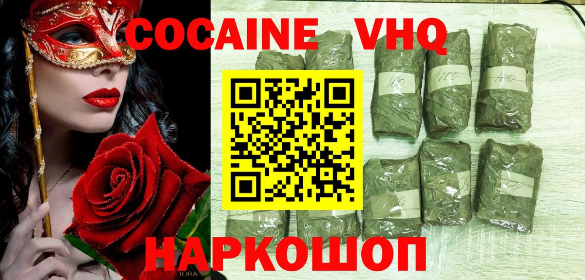 COCAIN 98%  Вход с VPN  Cocaine  Гулькевичи 