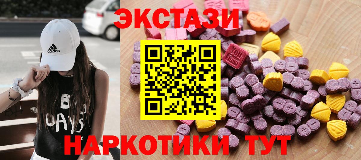 Ecstasy 280 MDMA  Экстази  ЭКСТАЗИ таблы  Гулькевичи  Вход с VPN 