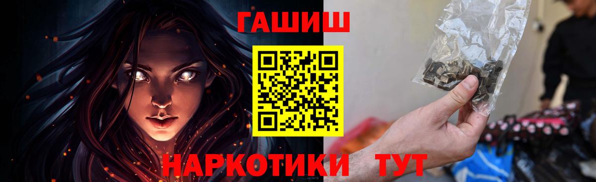 ГАШИШ убойный  закладки  Гулькевичи  Вход с VPN 