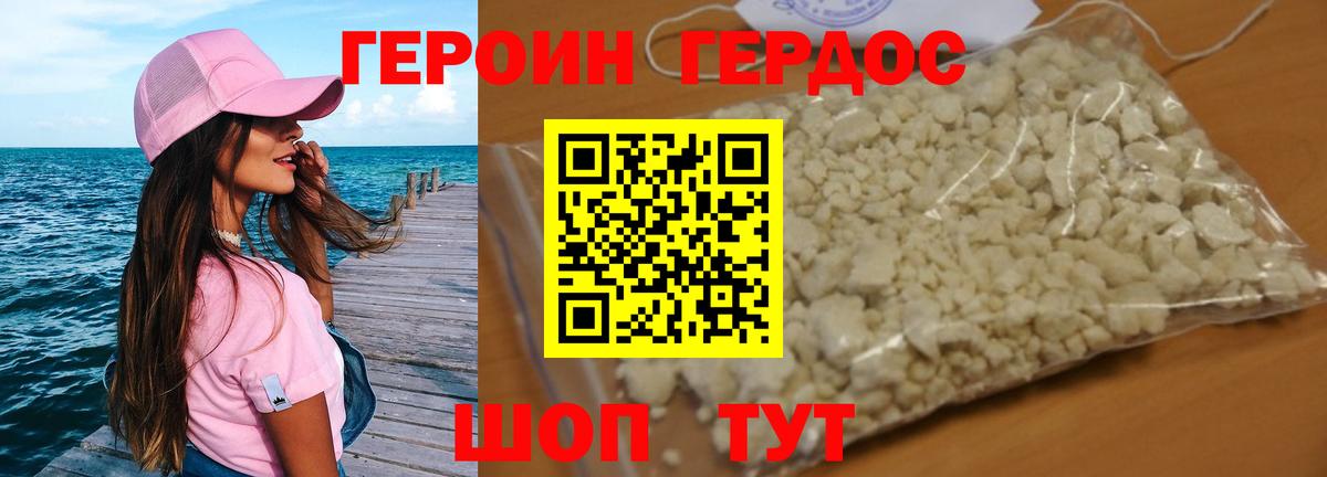 Героин VHQ  Героин  Гулькевичи  Вход с VPN 
