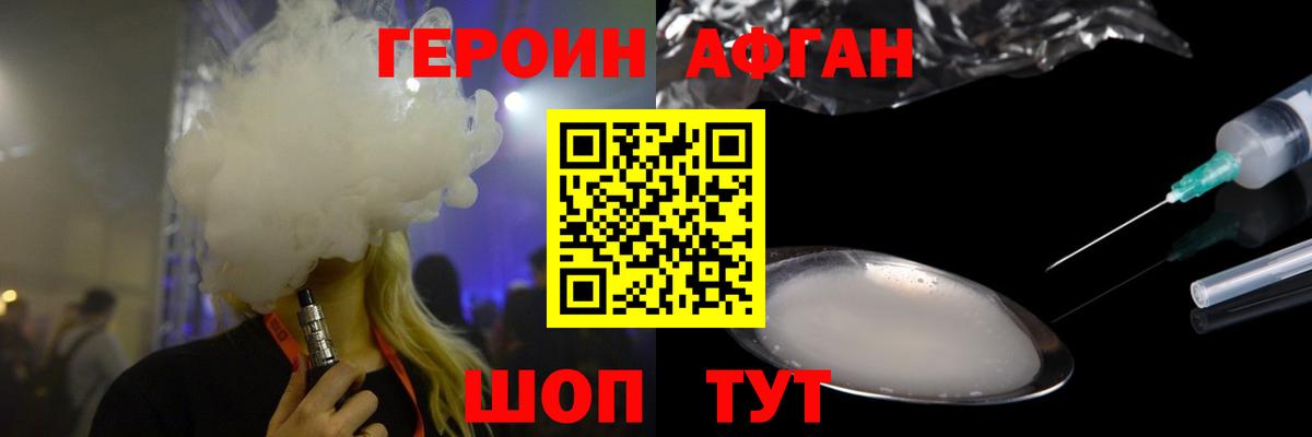 Героин гречка Гулькевичи