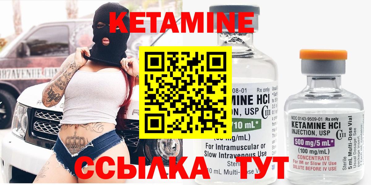 КЕТАМИН ketamine  OMG вход  Гулькевичи  КЕТАМИН VHQ  Вход с VPN 