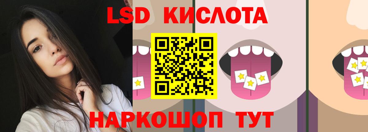 LSD-25 экстази ecstasy  Вход с VPN  Гулькевичи 