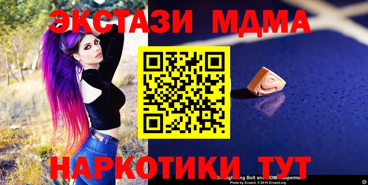 MDMA кристаллы Гулькевичи