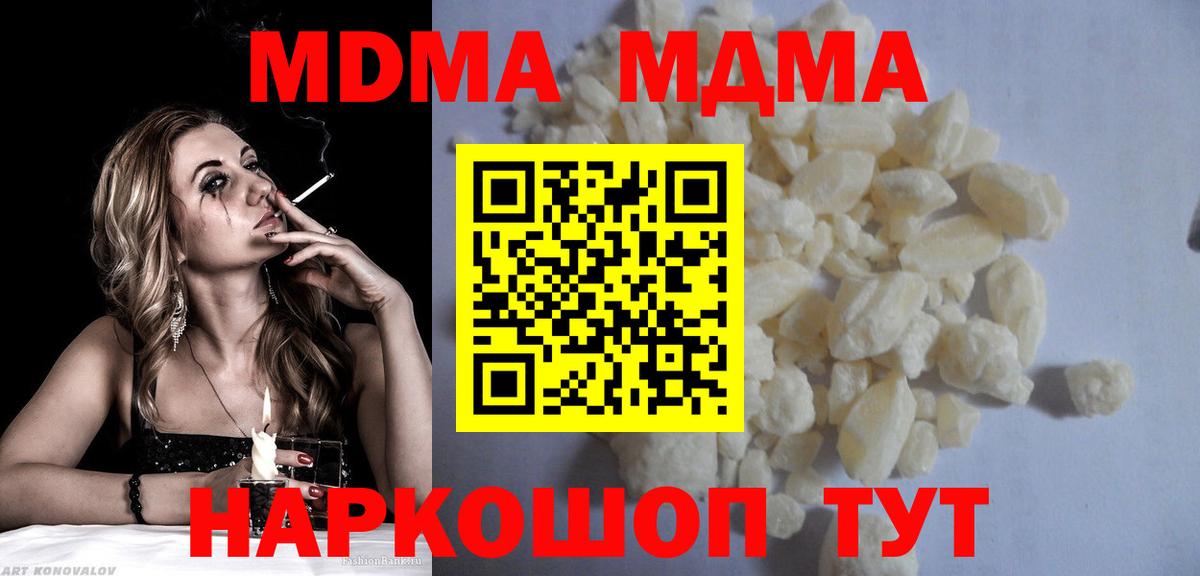 MDMA  MDMA кристаллы  Вход с VPN  МДМА crystal  Гулькевичи 