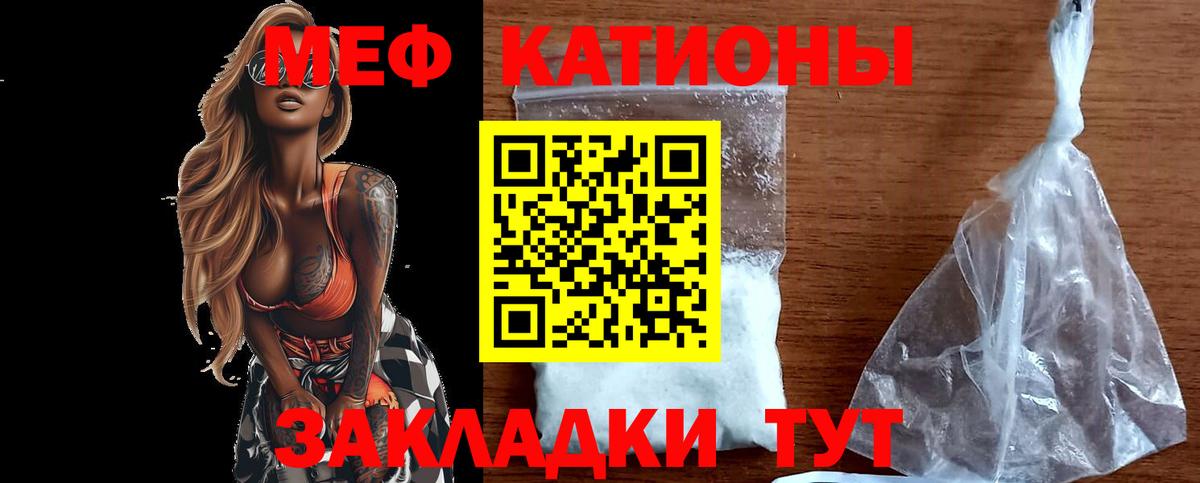 Мефедрон мука Гулькевичи