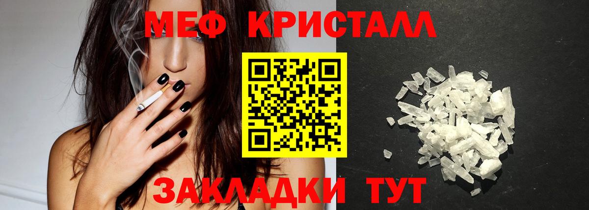 Мефедрон мяу мяу  МЕФ  Вход с VPN  Гулькевичи  Мефедрон мяу мяу 
