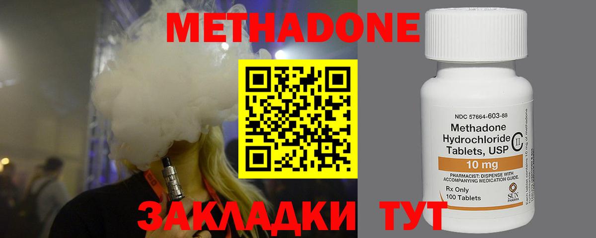 Гулькевичи  МЕТАДОН мёд  Вход с VPN 