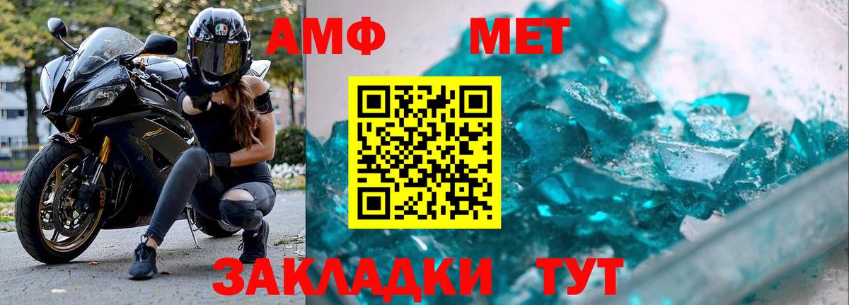 Метамфетамин пудра  Вход с VPN  Гулькевичи 