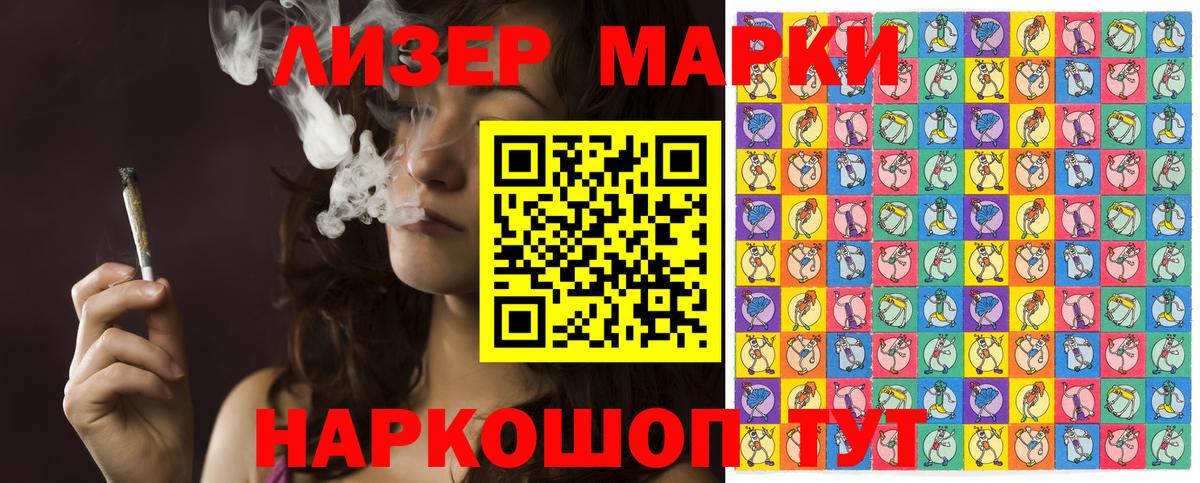 Гулькевичи  Наркотические марки 1500мкг  Марки NBOMe  Наркотические марки 1500мкг  Вход с VPN 