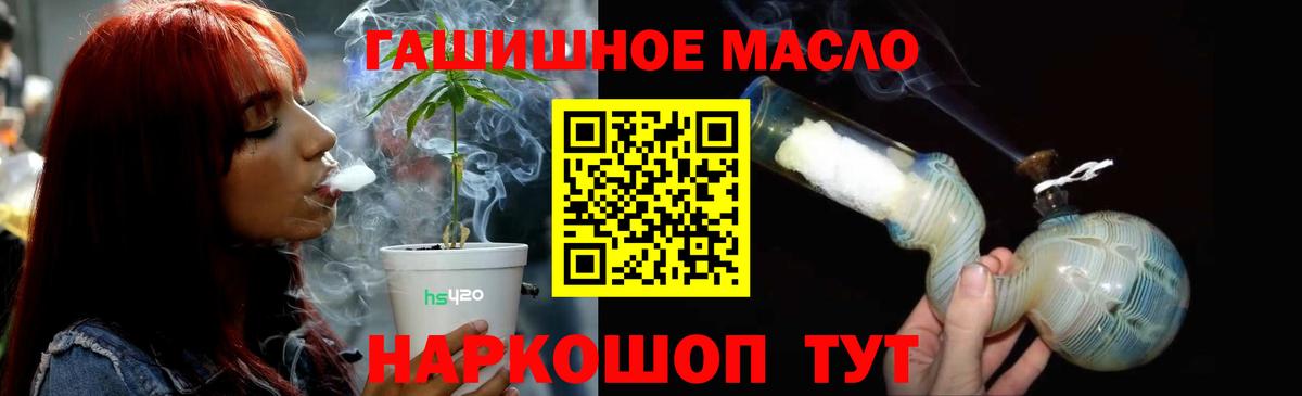 Дистиллят ТГК THC oil Гулькевичи