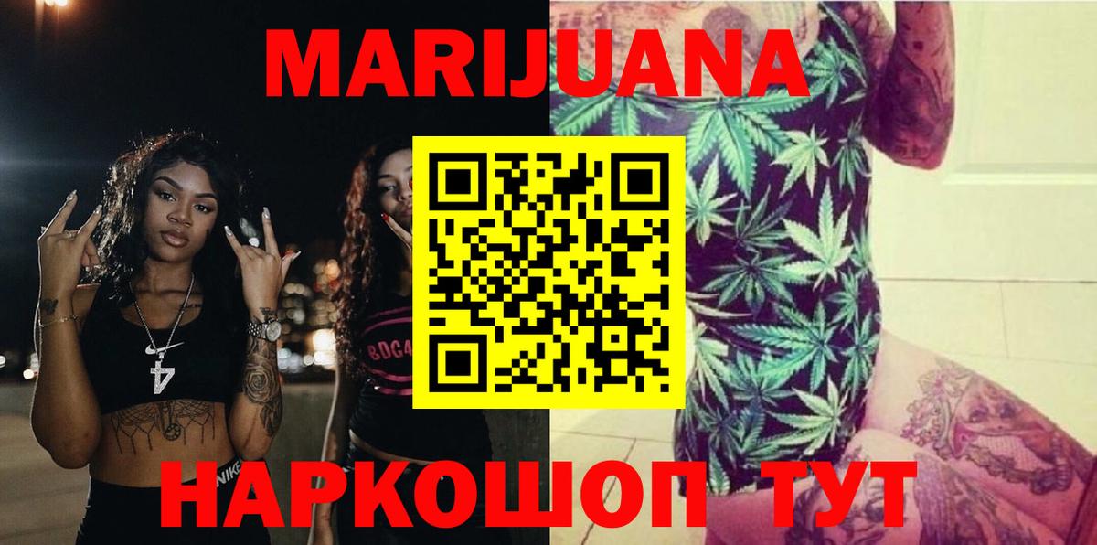 Бошки марихуана LSD WEED  Шишки марихуана Amnesia  Вход с VPN  Гулькевичи 